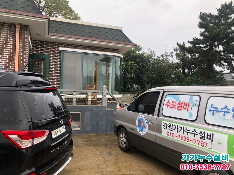 작업 현장에 도착한 가가누수설비 차량