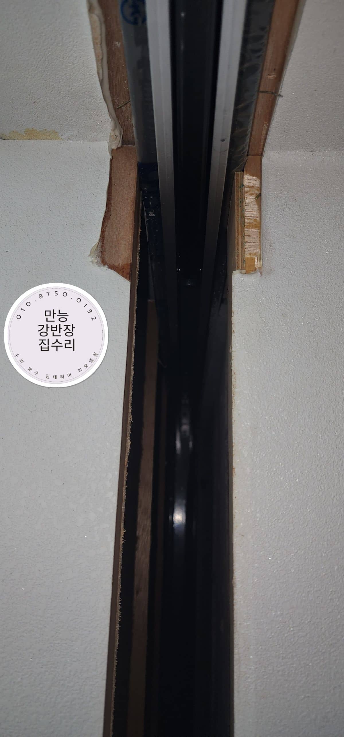 어둡고 깊은 포켓도어 레일 확인