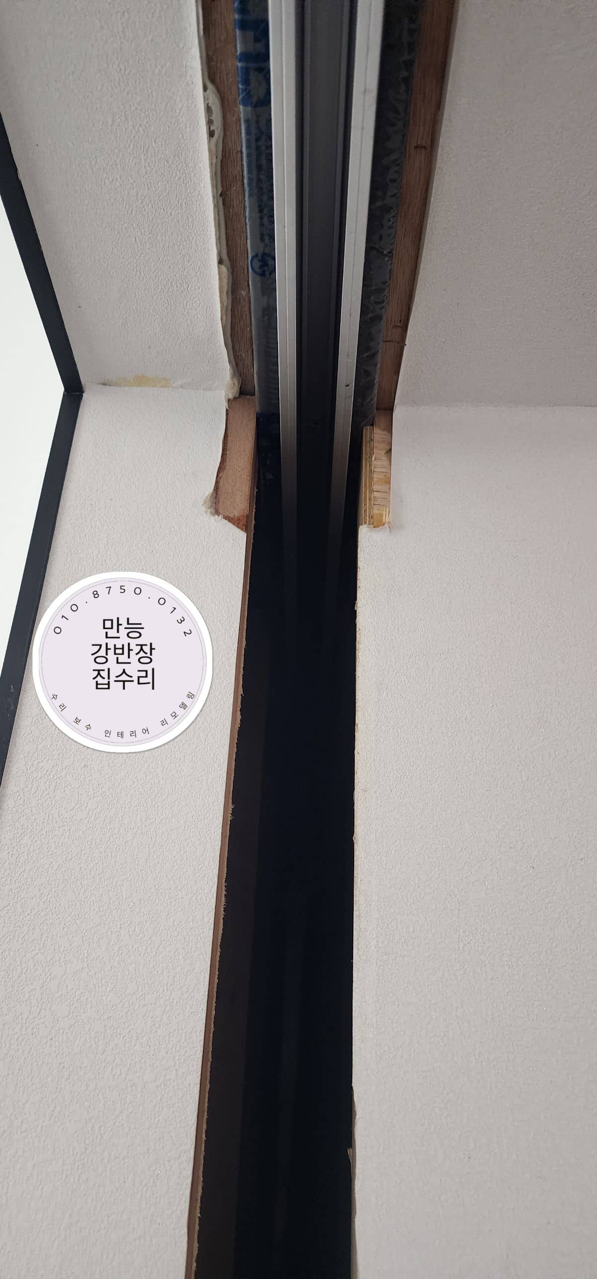 상부 트랙 좁은 틈새 내부 진단 모습