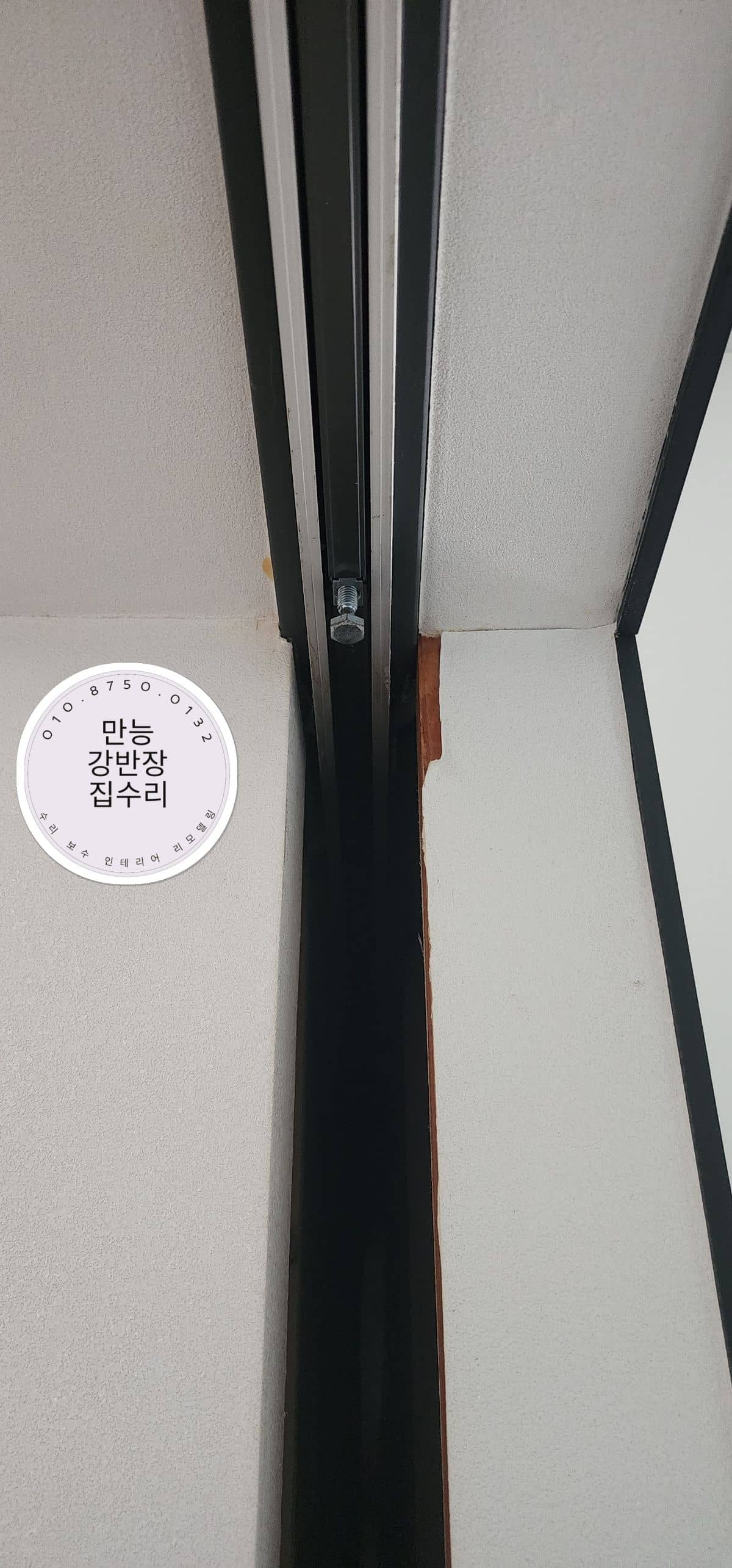 제주 도어수리 상부 롤러 부속 교체