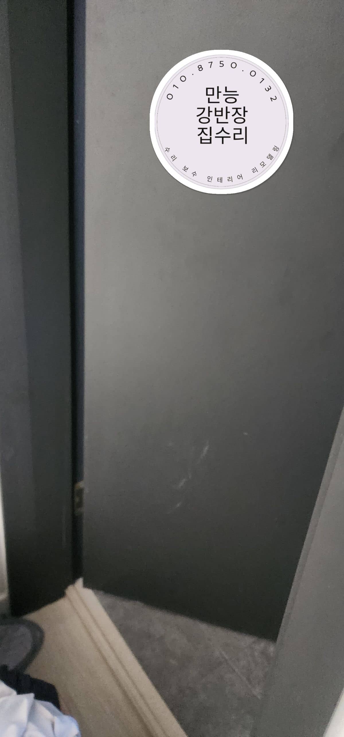 수리 완료 후 도어를 레일에 재걸기