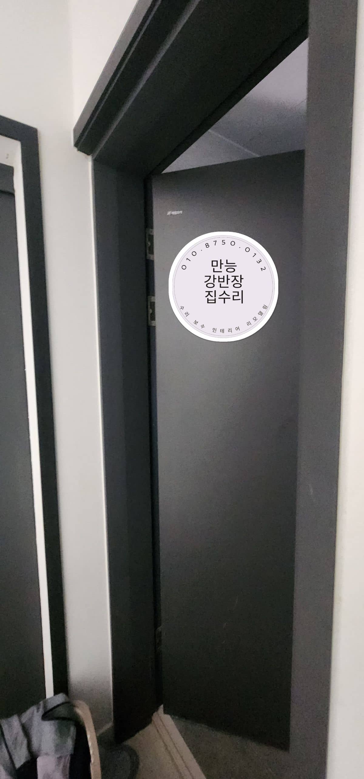 문틀 수평에 맞추어 포켓도어 세팅