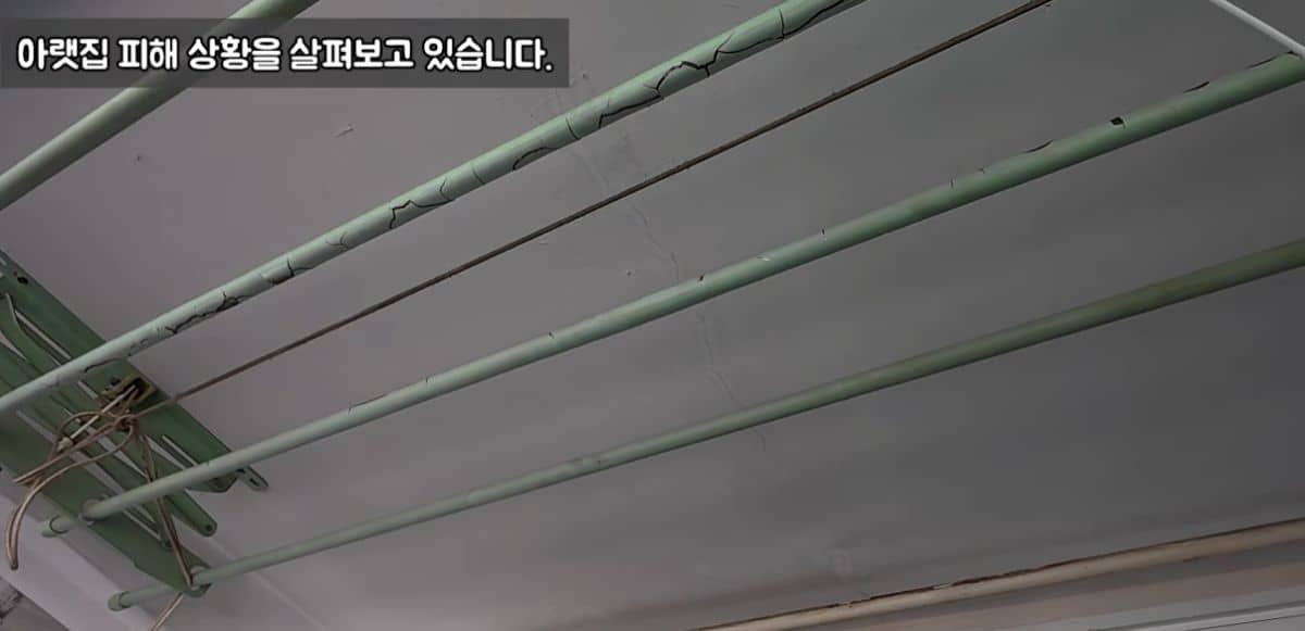 아랫집 베란다 천장 페인트 들뜸 피해 확인