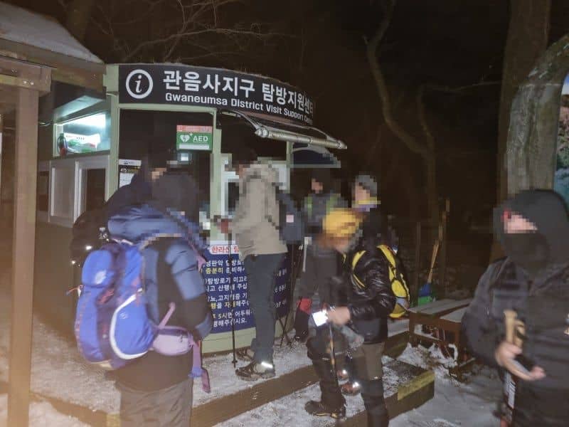 관음사지구 탐방지원센터 출발 모습