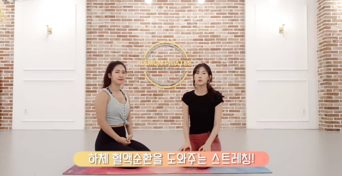 하체 혈액순환 스트레칭 안내 사진