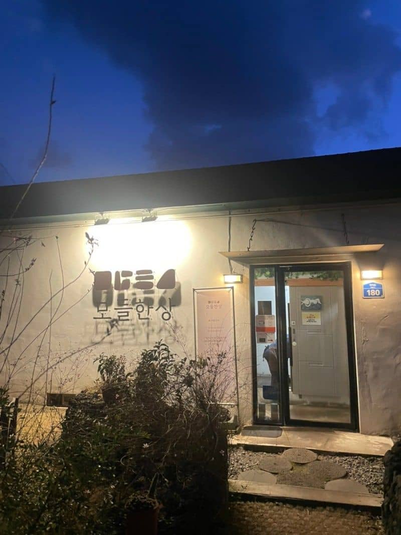 은은한 조명이 켜진 모들한상 건물 외관