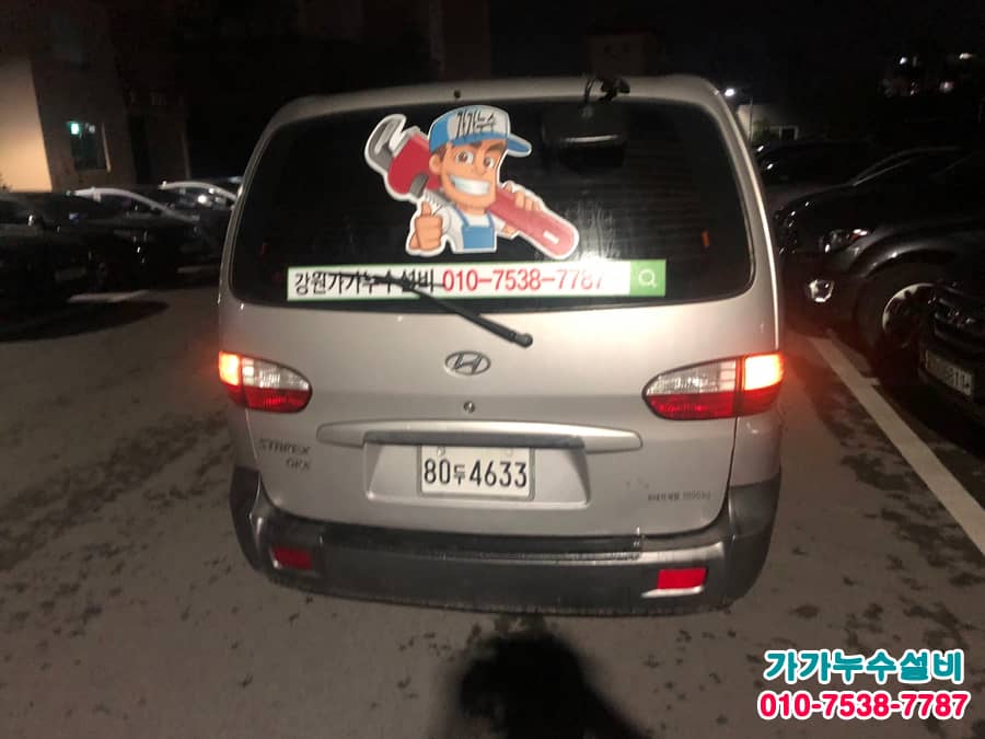 긴급 배관막힘 해결을 위한 설비 차량 후면