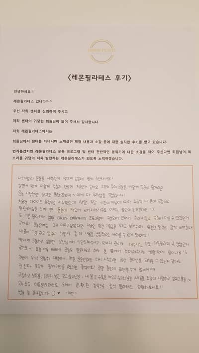 정성스럽게 작성한 자필 수강후기지