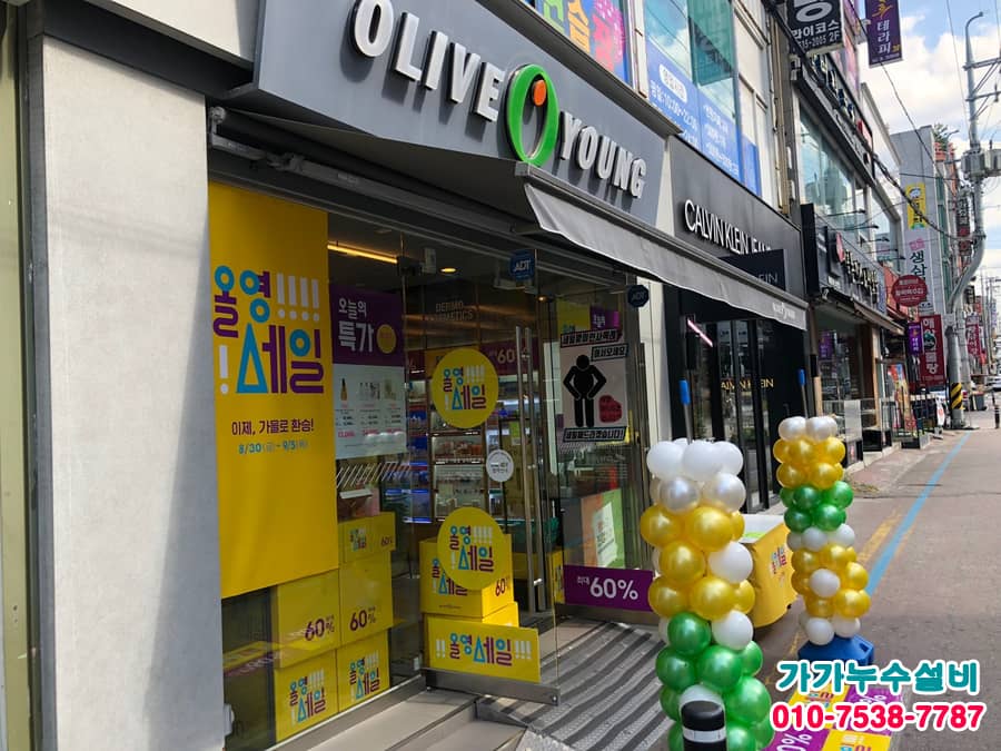동해 천곡동 올리브영 매장 외관 전경